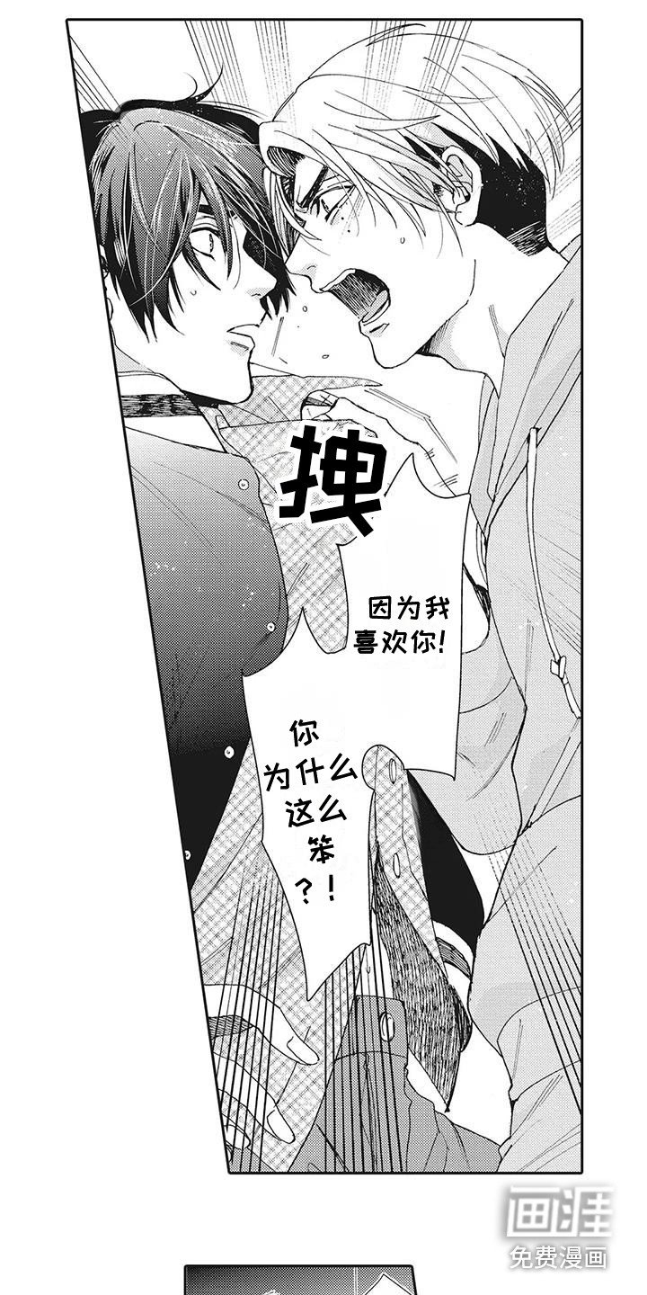 第14章：发火