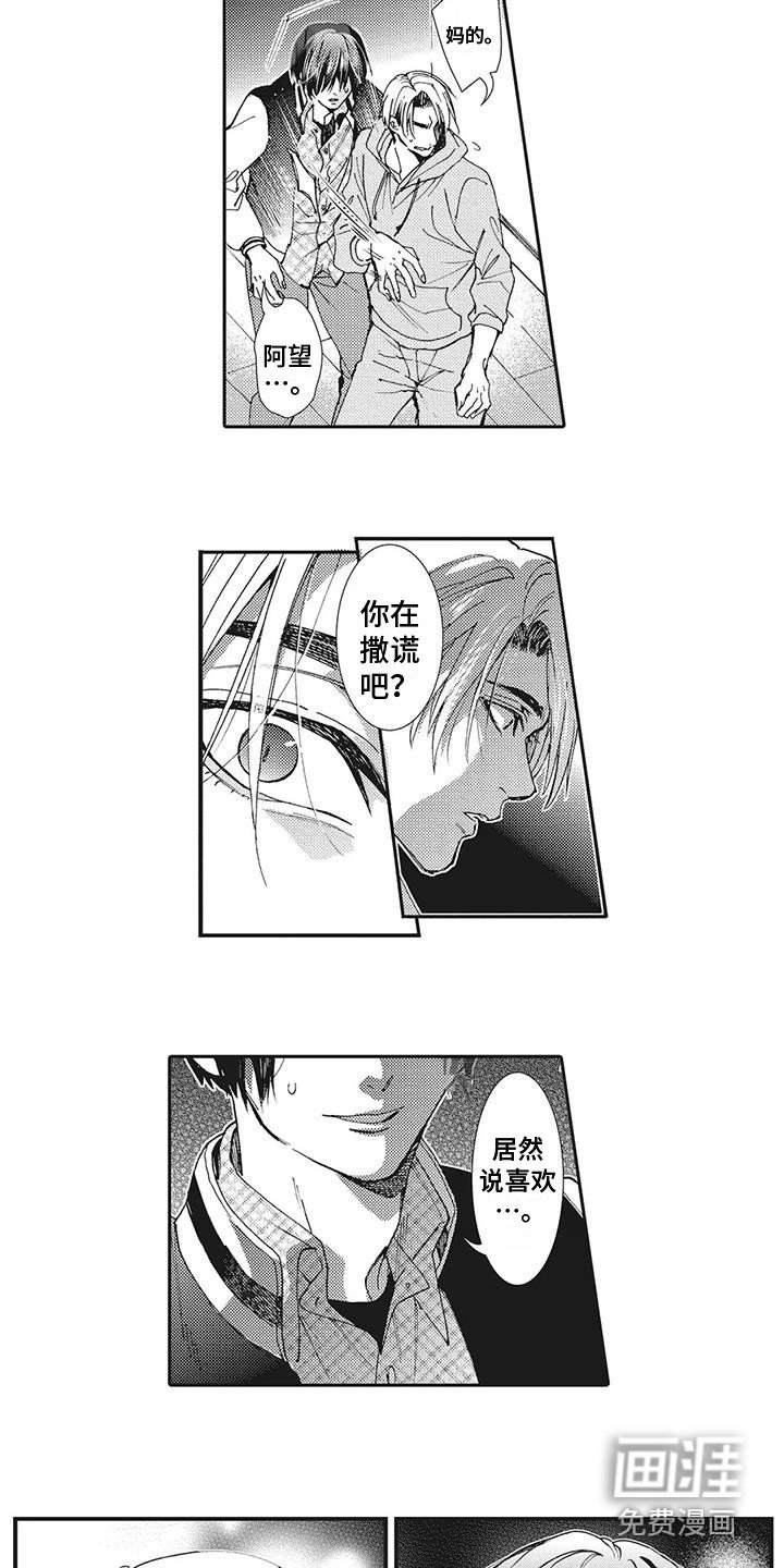 第14章：发火