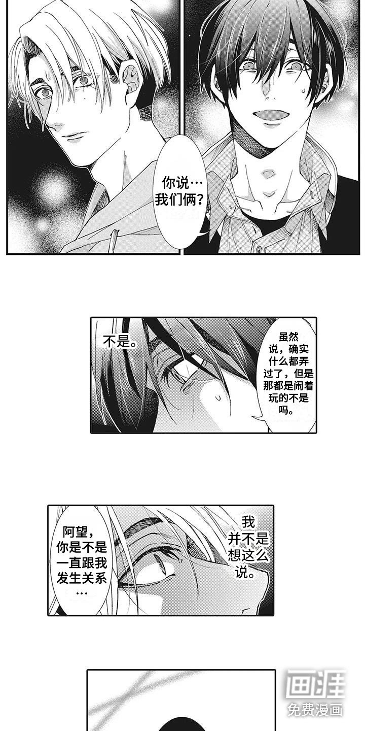 第14章：发火