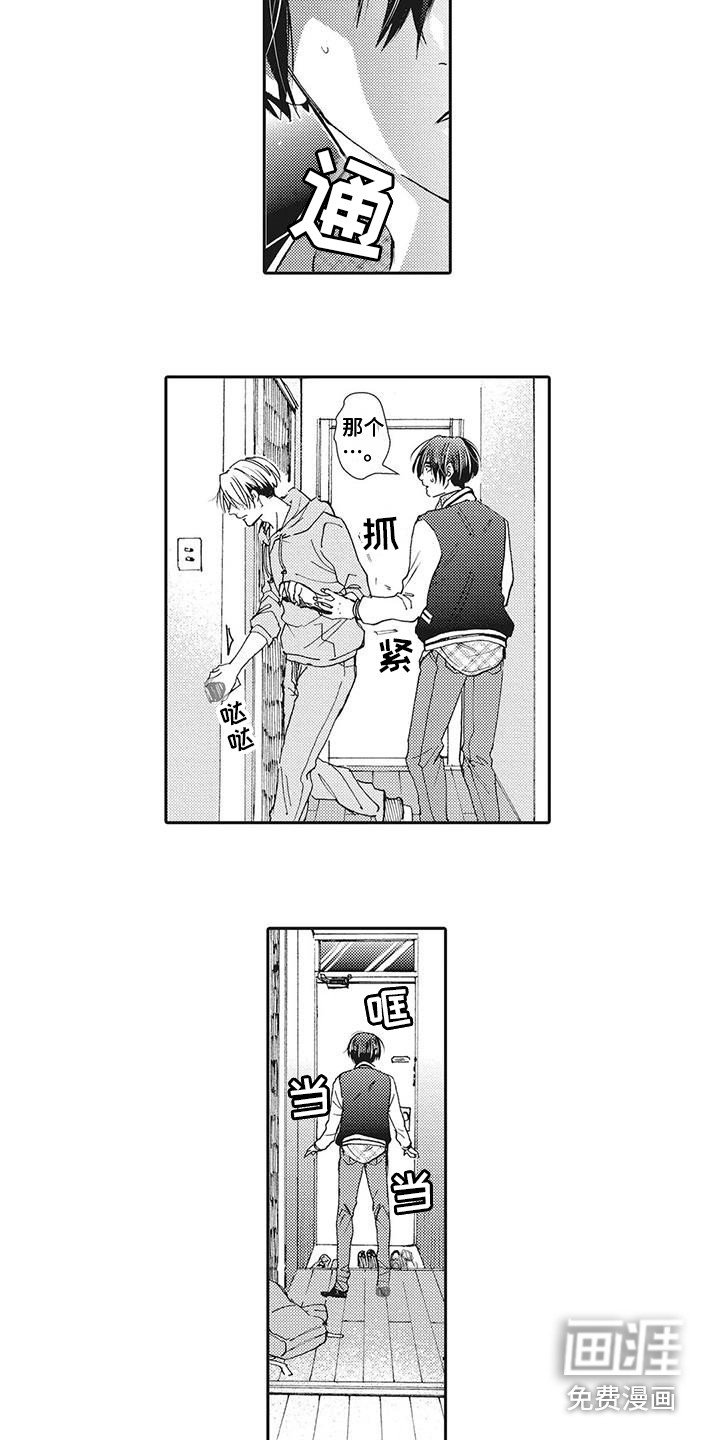 第14章：发火