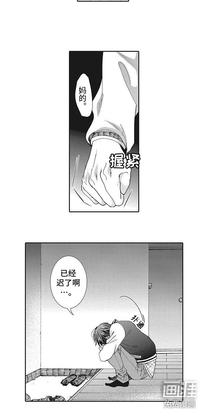 第14章：发火