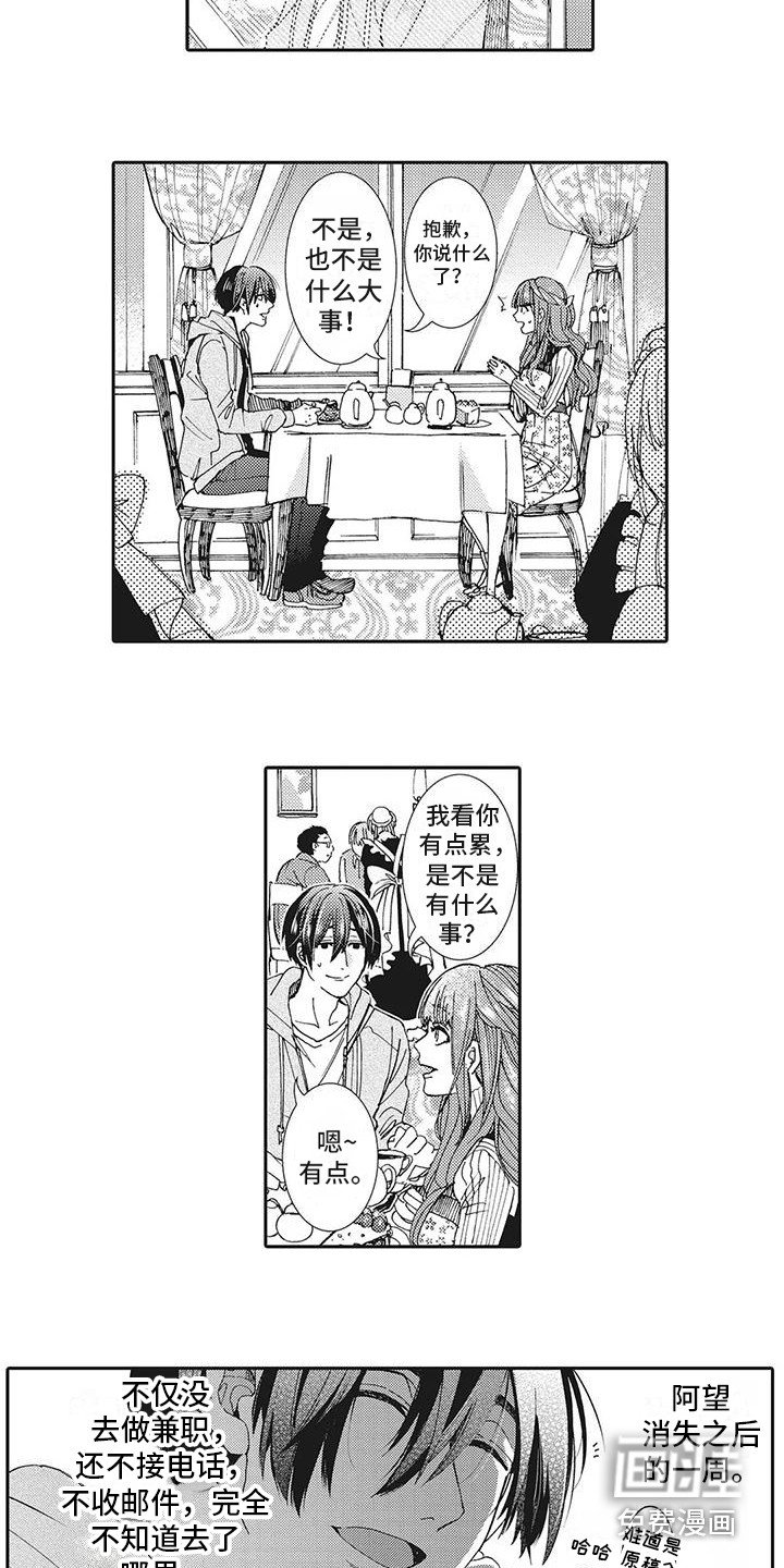 第14章：发火