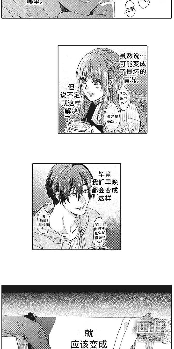 第14章：发火