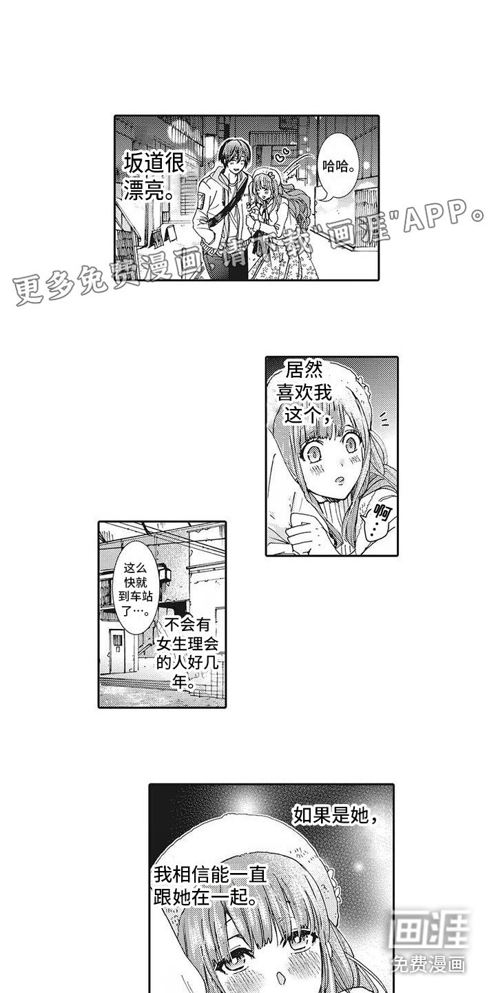 第15章：纠结