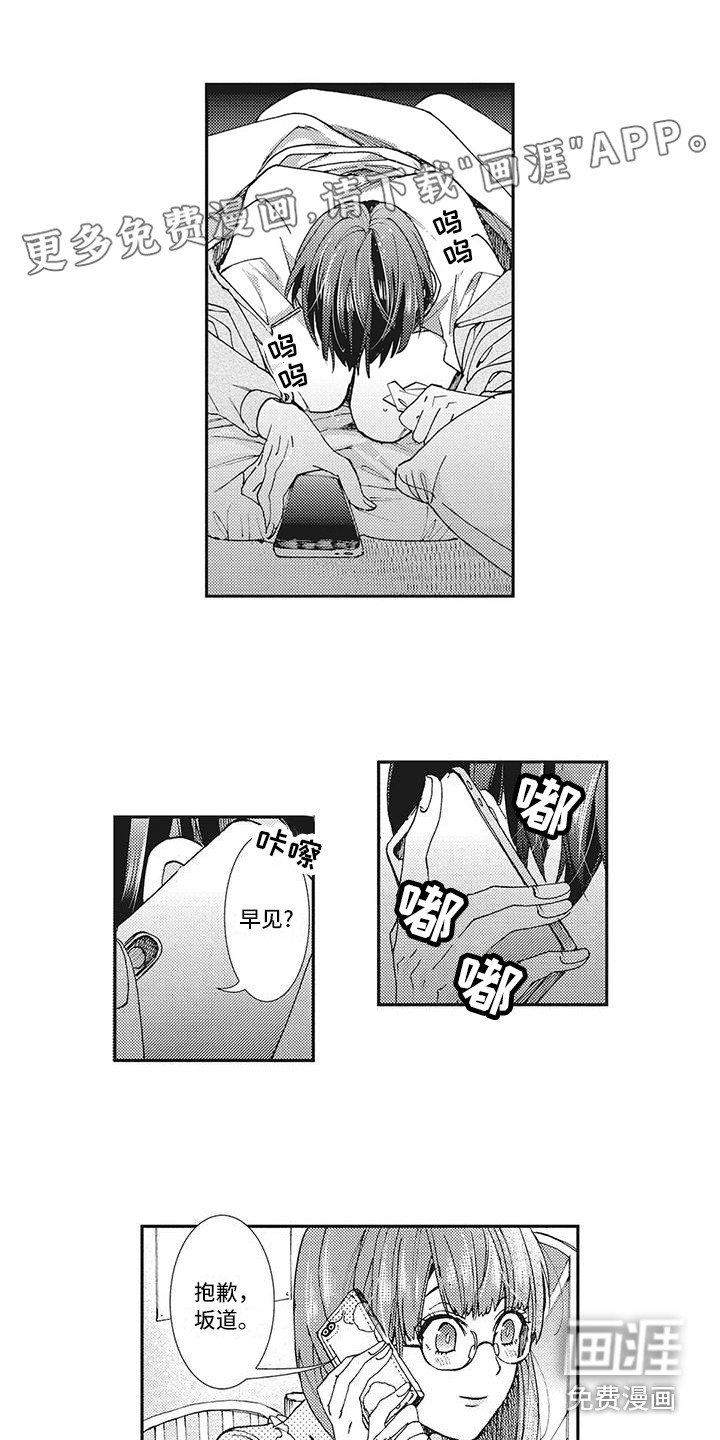 第16章：明确心意