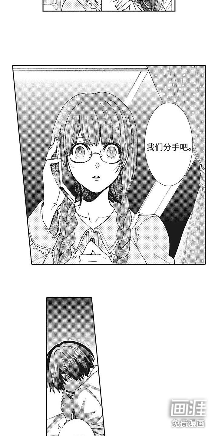 第16章：明确心意