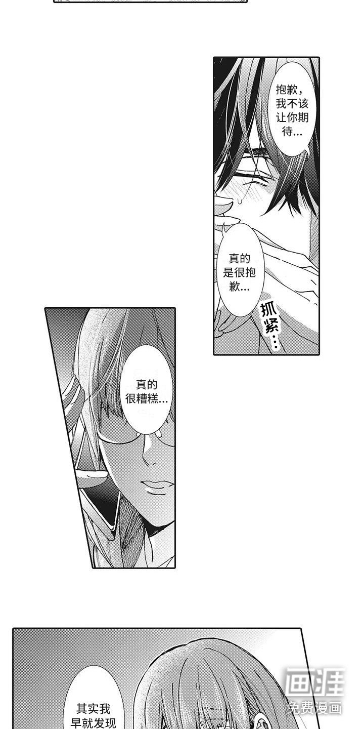 第16章：明确心意