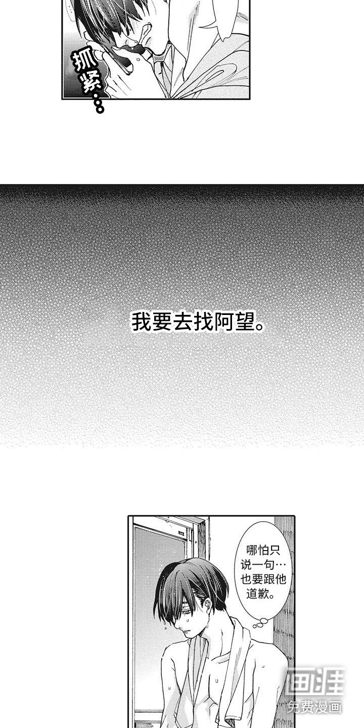 第16章：明确心意