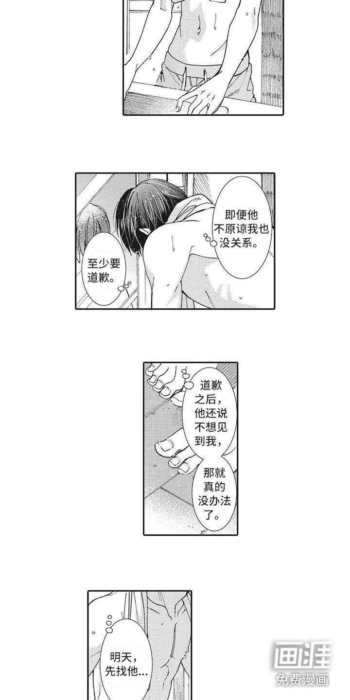 第16章：明确心意