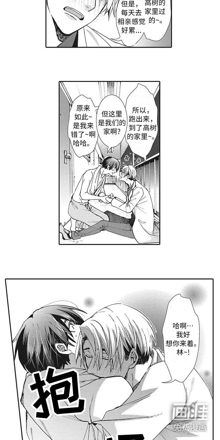 第16章：明确心意