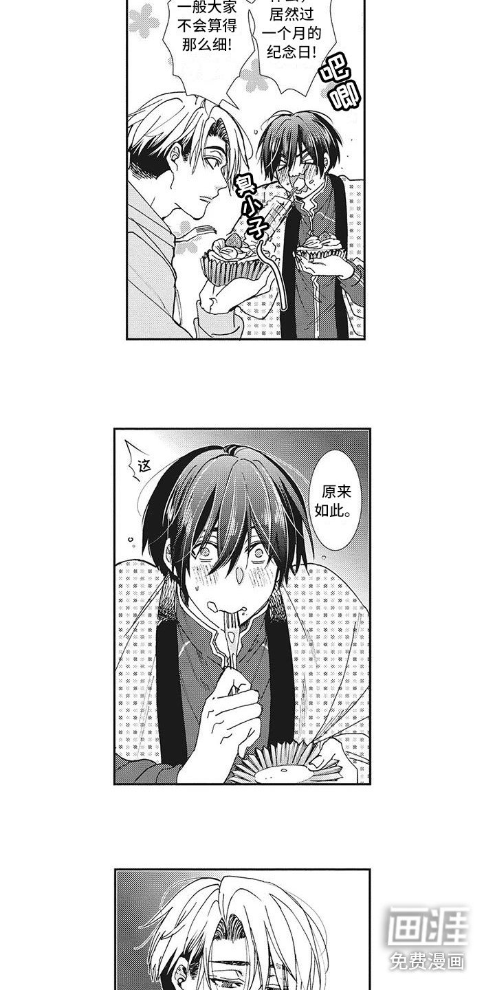 第17章：纪念日