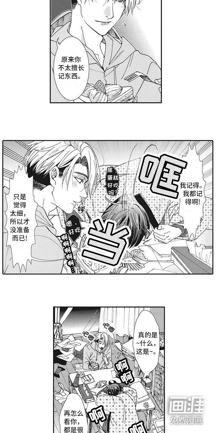 第17章：纪念日