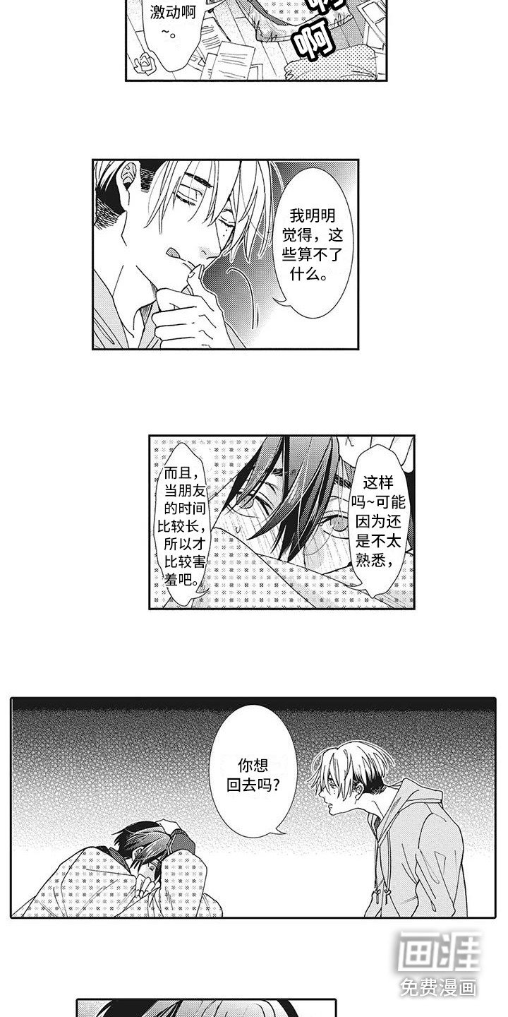 第17章：纪念日