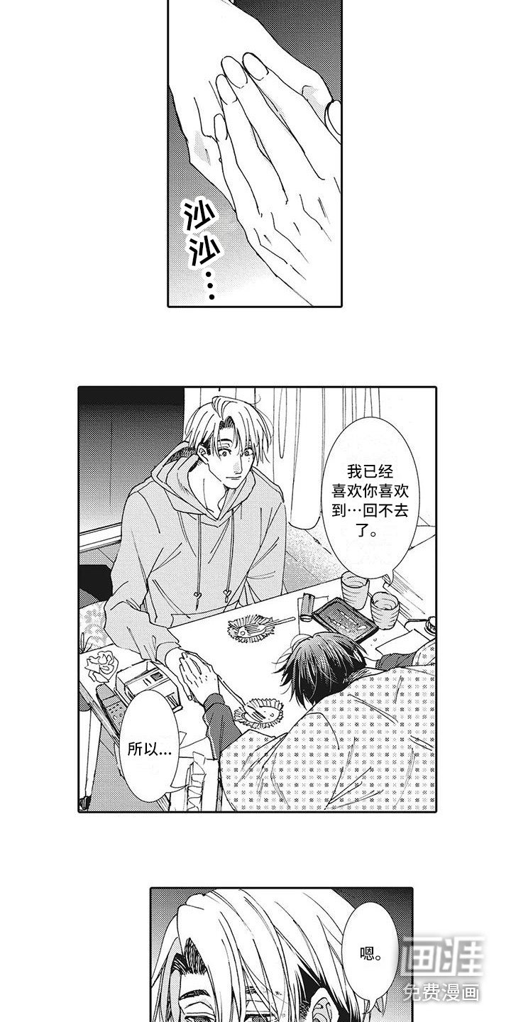 第17章：纪念日