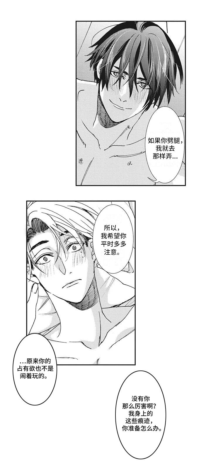 第18章：我行我素（完结）