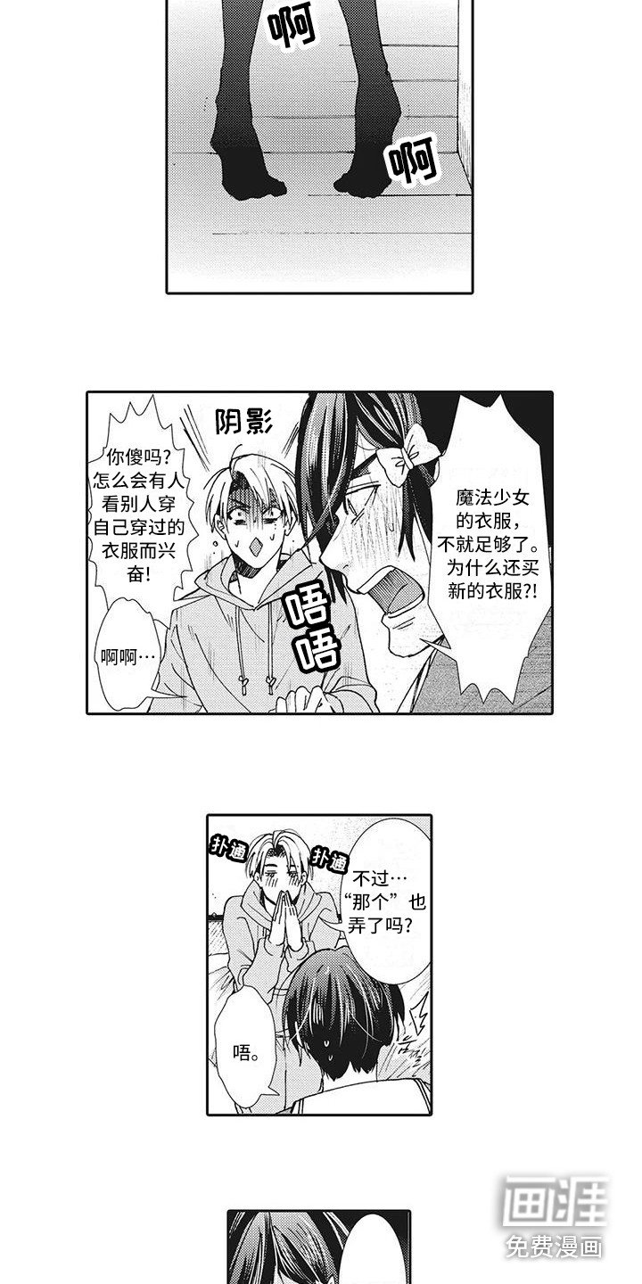 第18章：我行我素（完结）