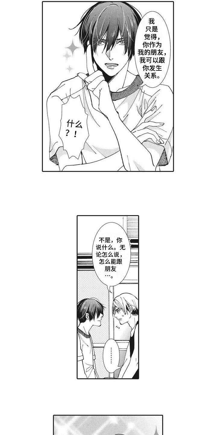 第2章：提议