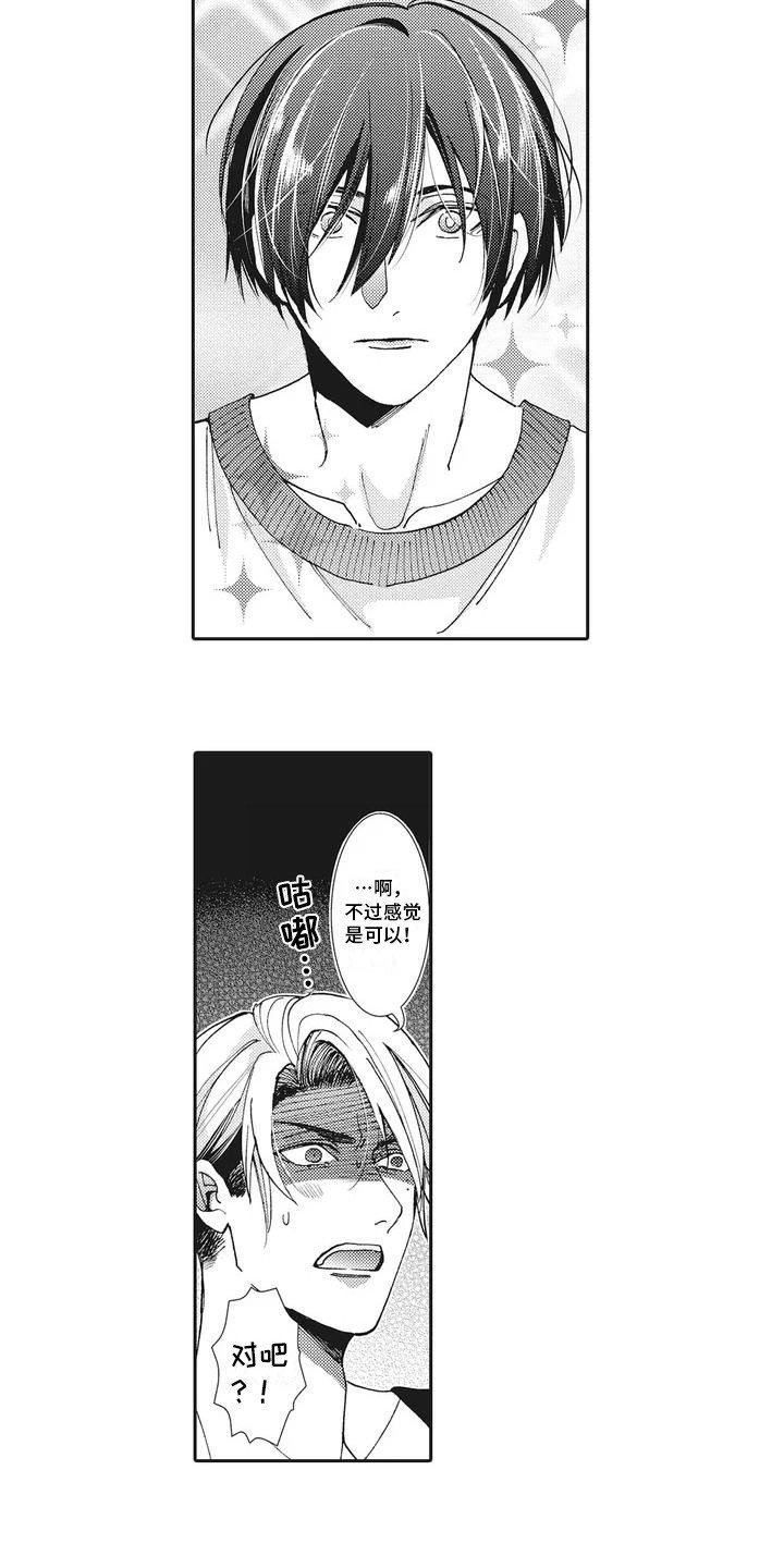 第2章：提议