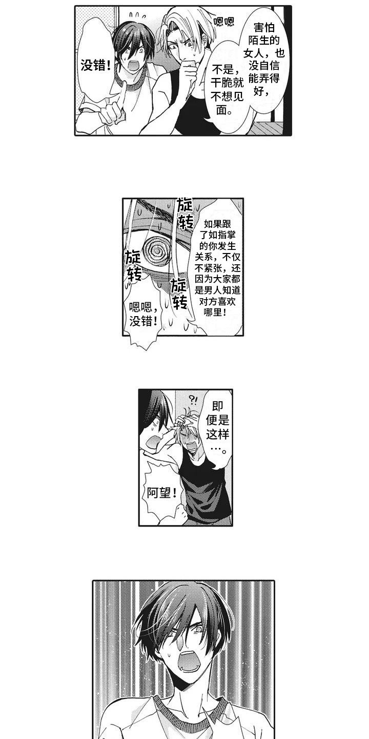 第2章：提议