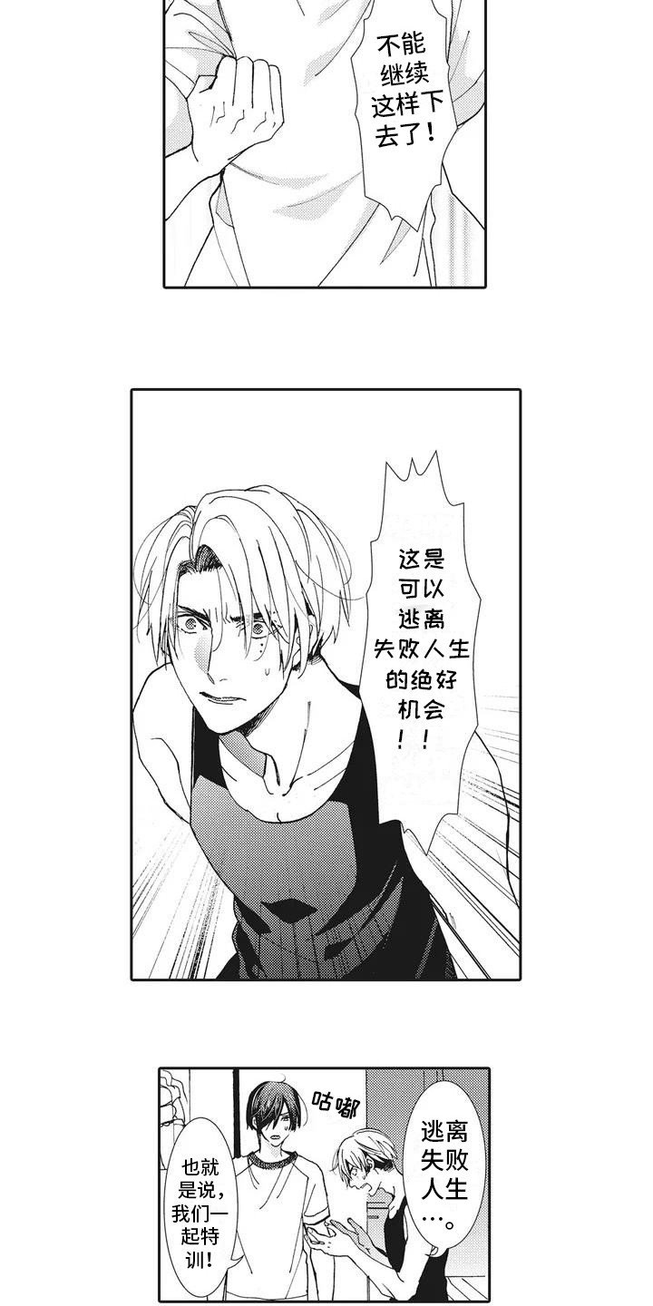 第2章：提议