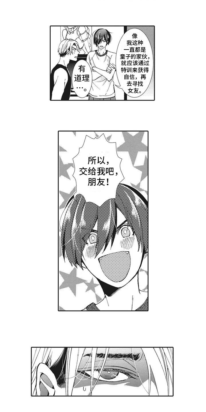 第2章：提议