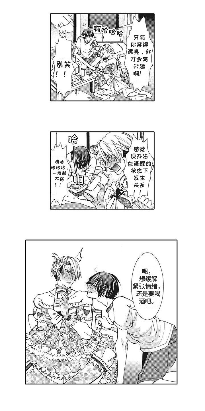 第2章：提议