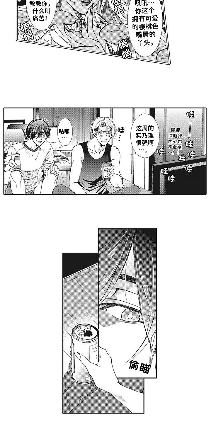 第3章：躲避