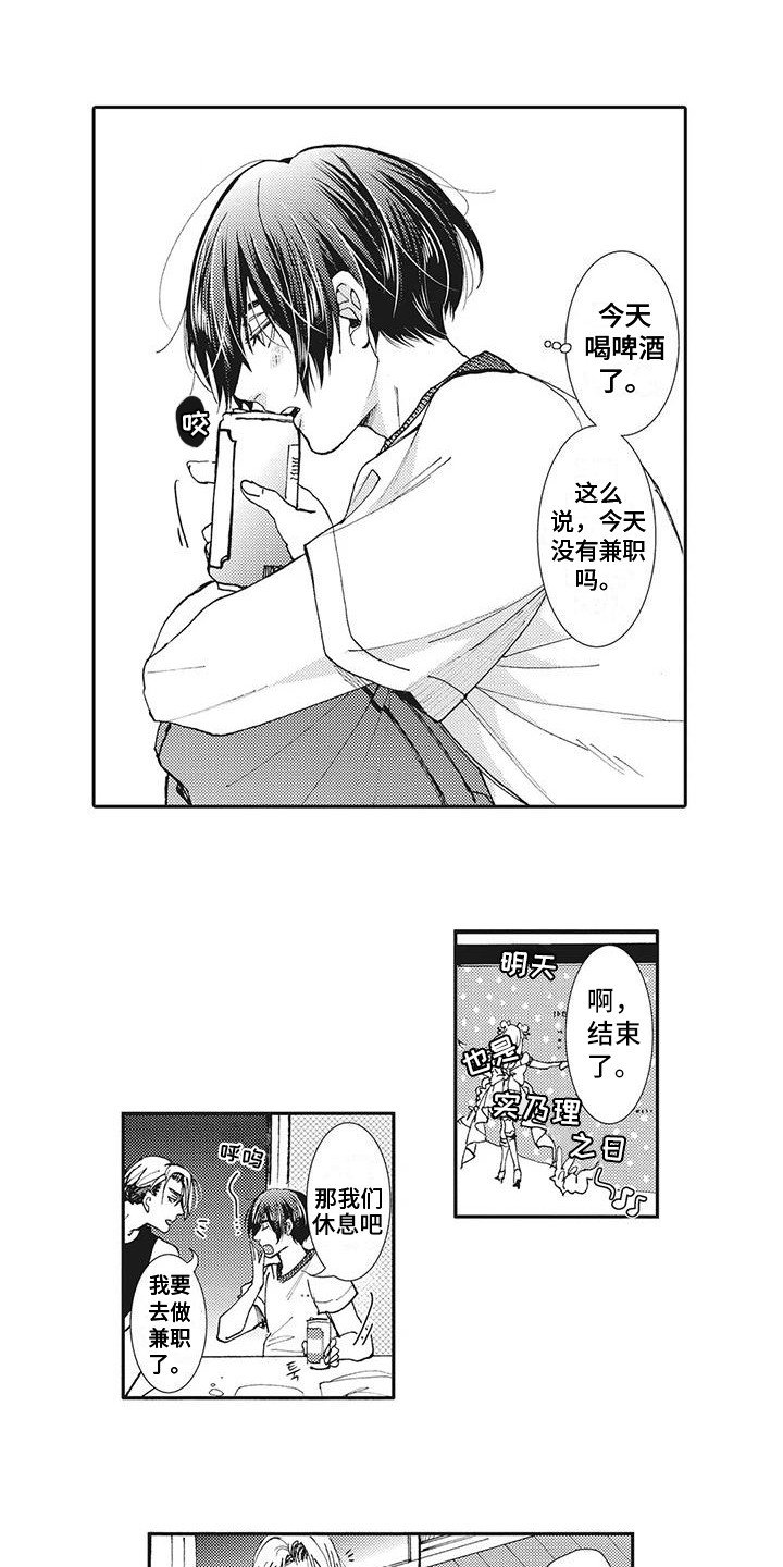 第3章：躲避