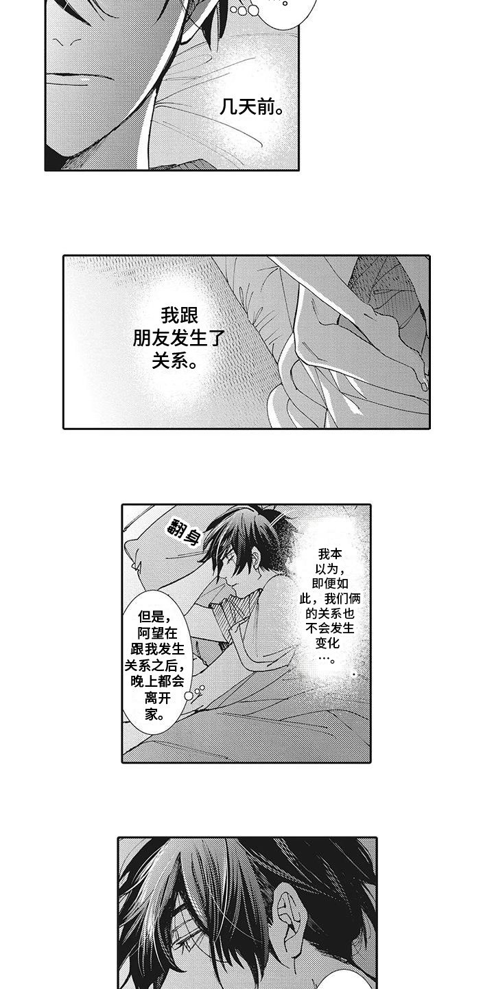 第3章：躲避
