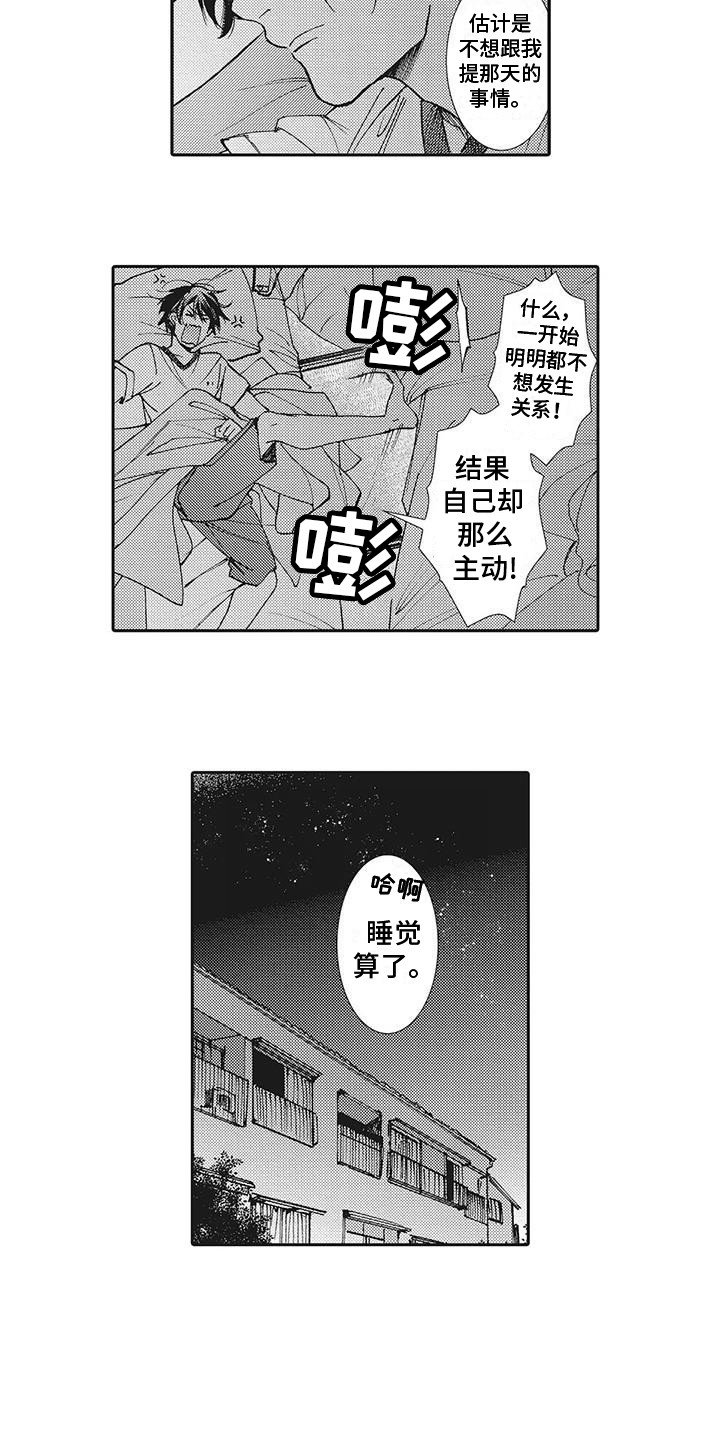 第3章：躲避