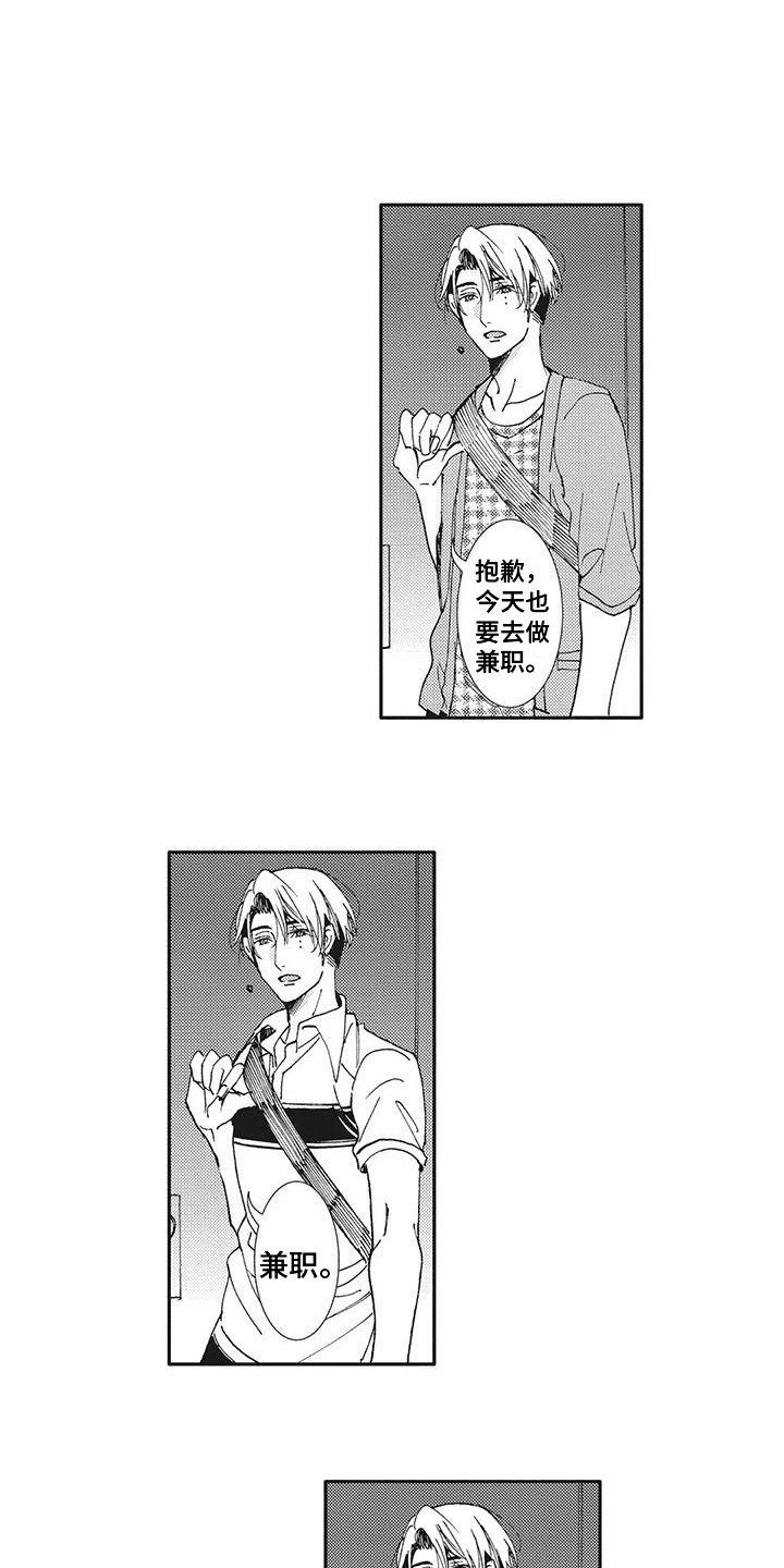 第3章：躲避