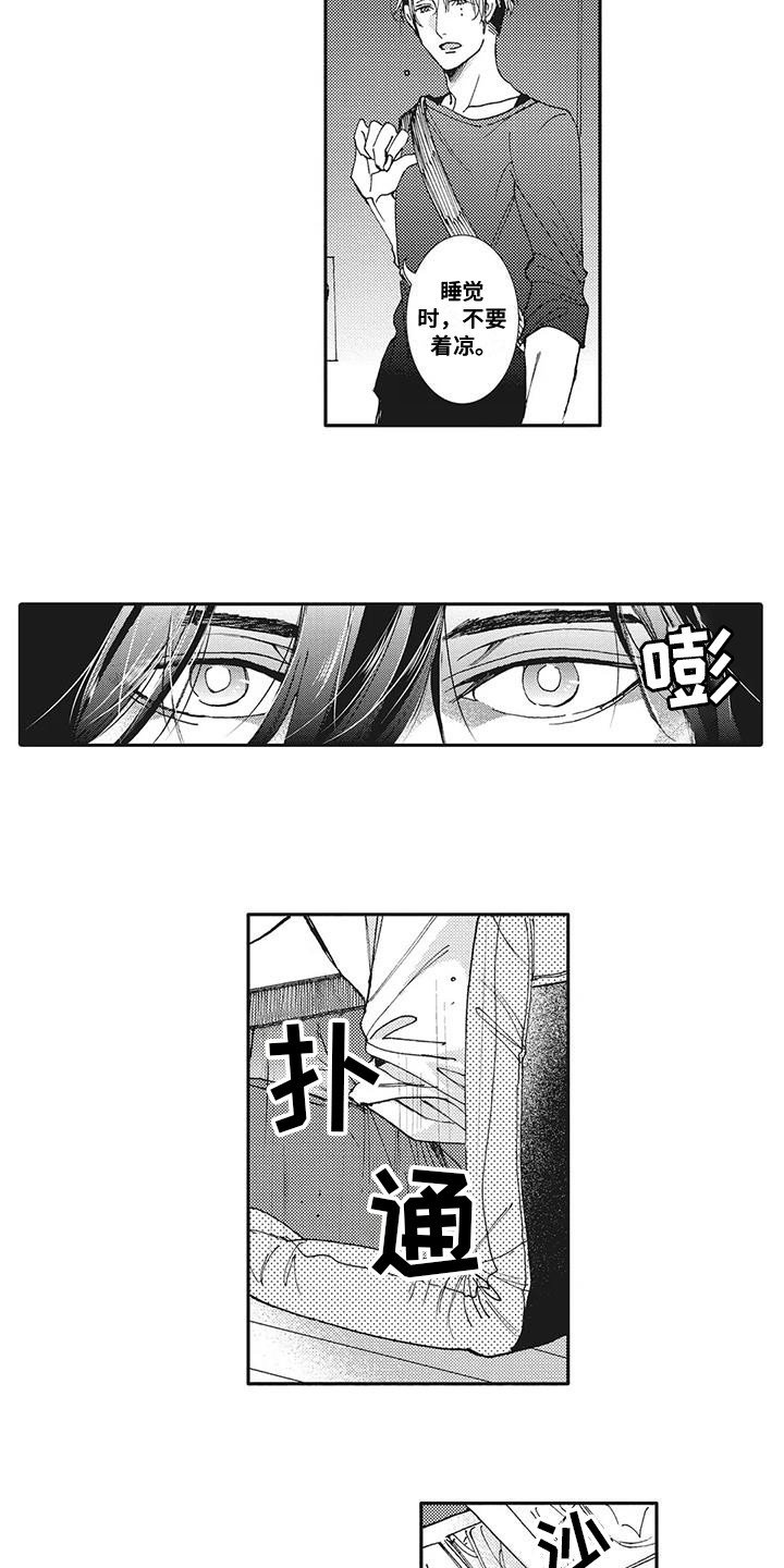 第3章：躲避