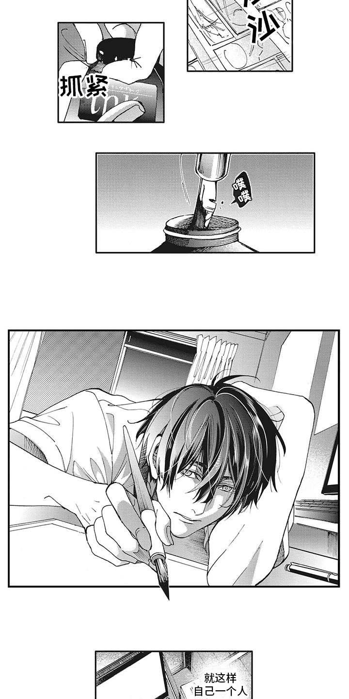 第3章：躲避