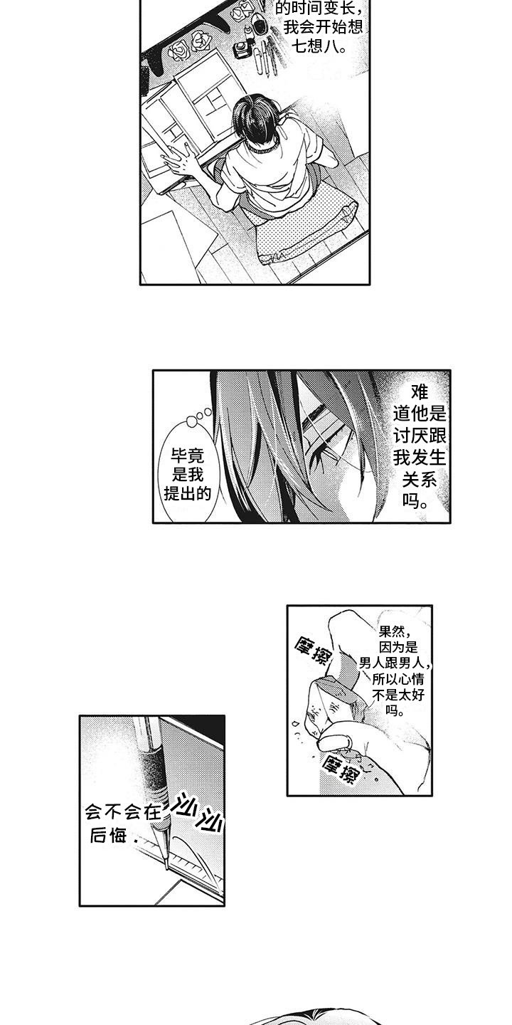 第3章：躲避