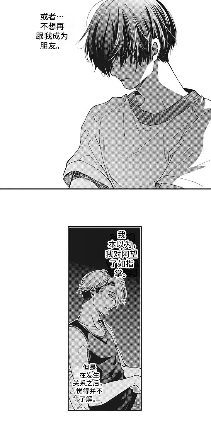 第3章：躲避