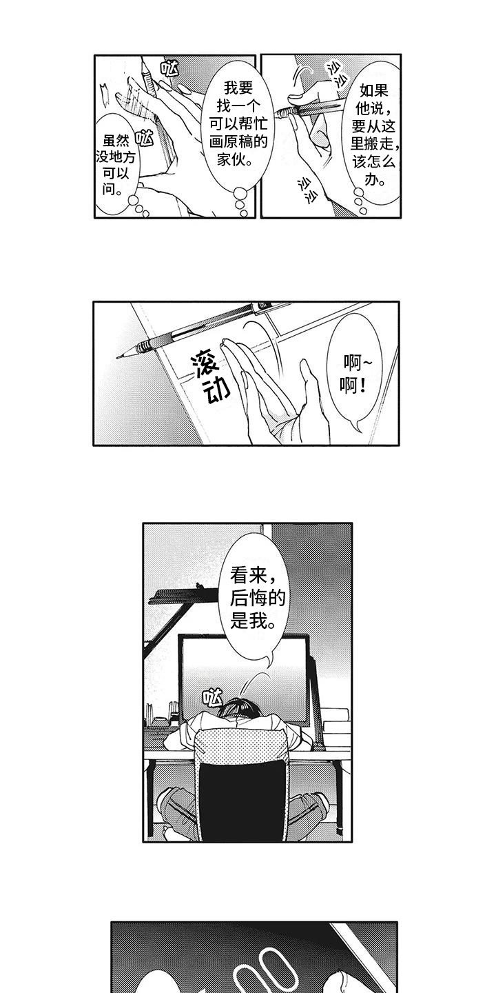 第3章：躲避