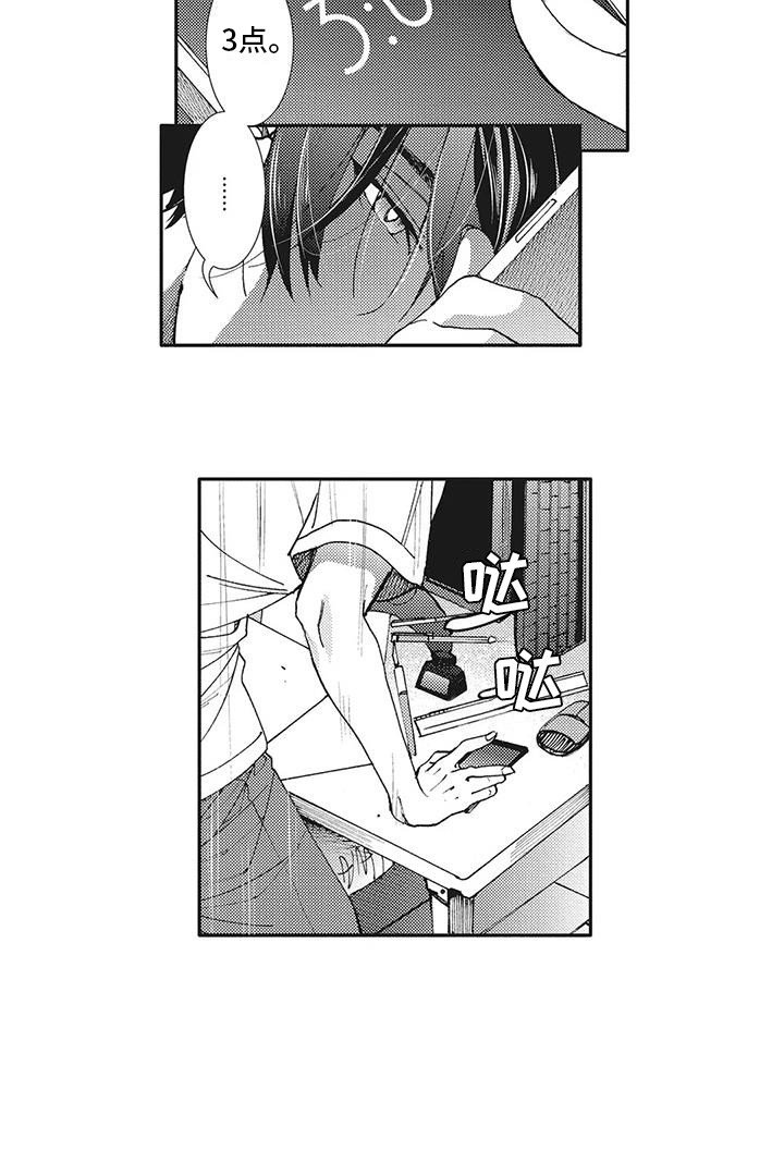第3章：躲避