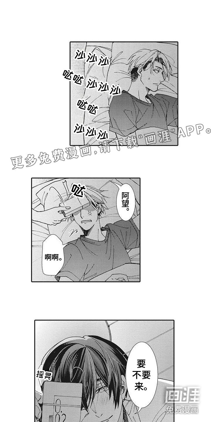 第5章：沉迷其中