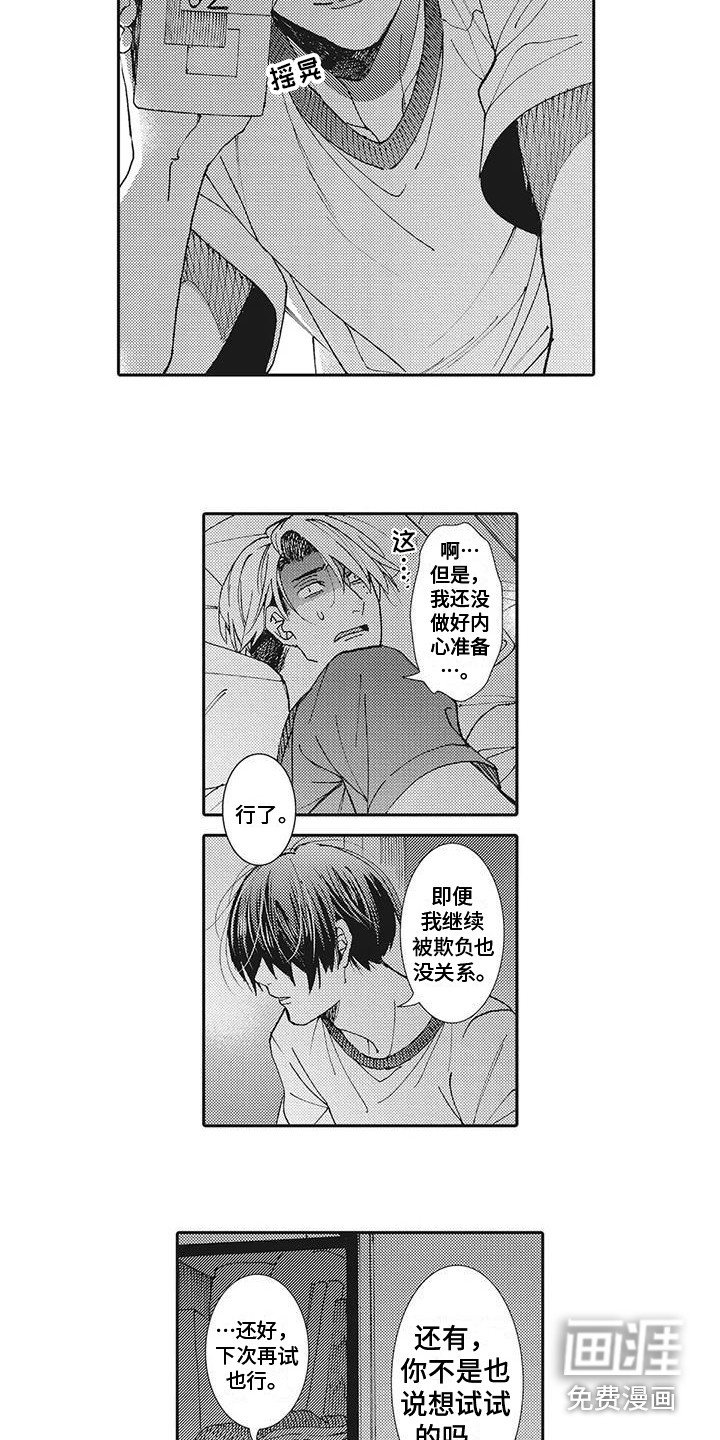 第5章：沉迷其中