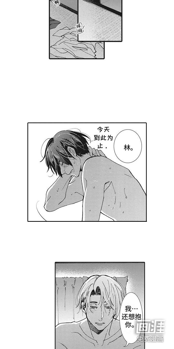 第5章：沉迷其中