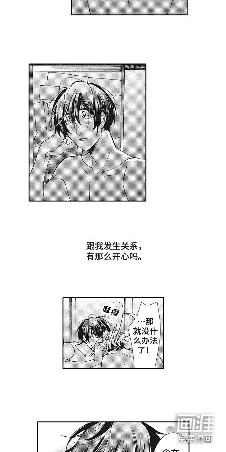 第5章：沉迷其中