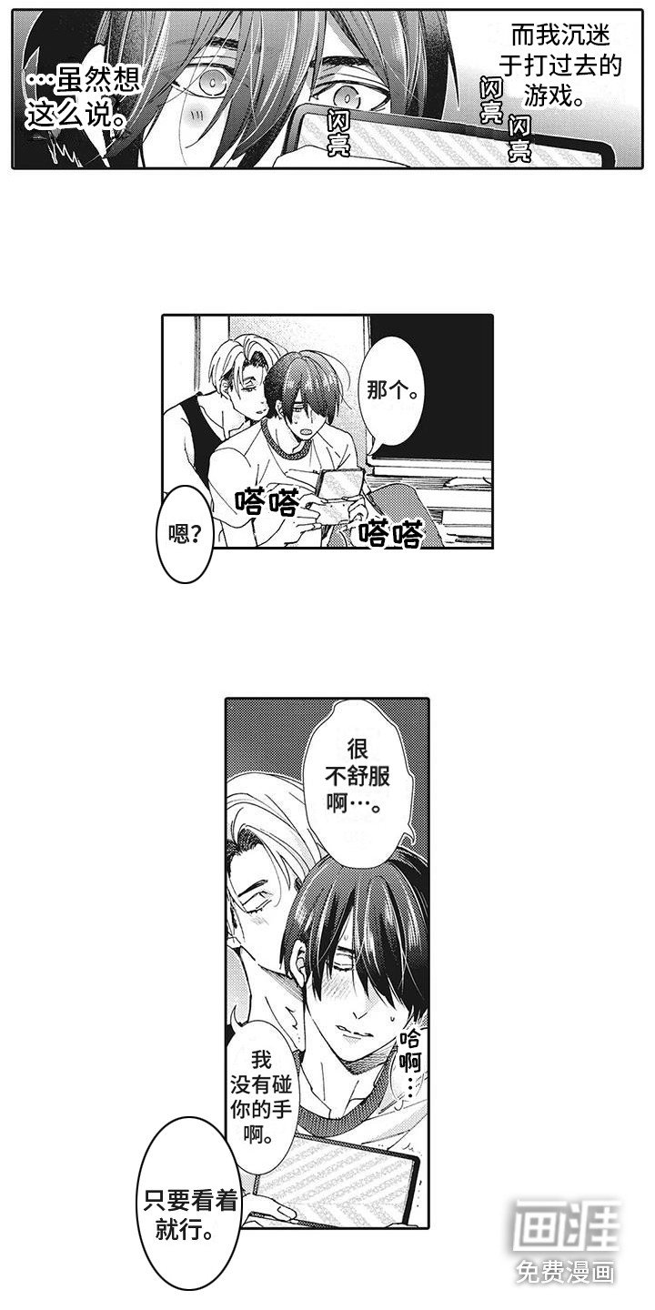 第5章：沉迷其中