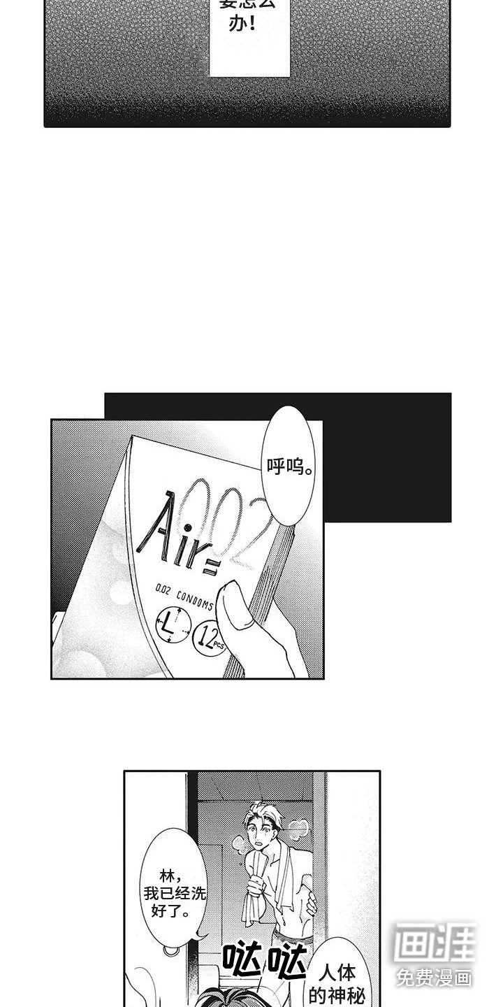 第5章：沉迷其中