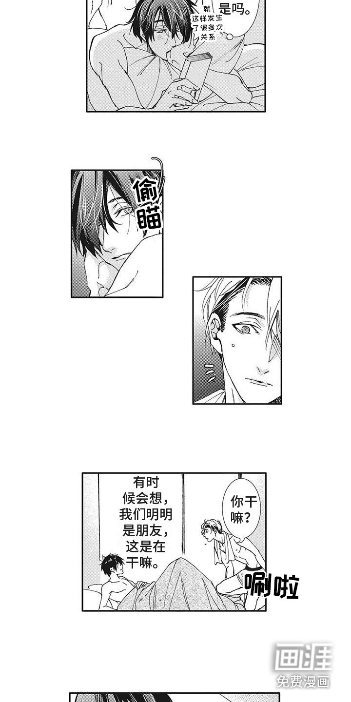 第5章：沉迷其中