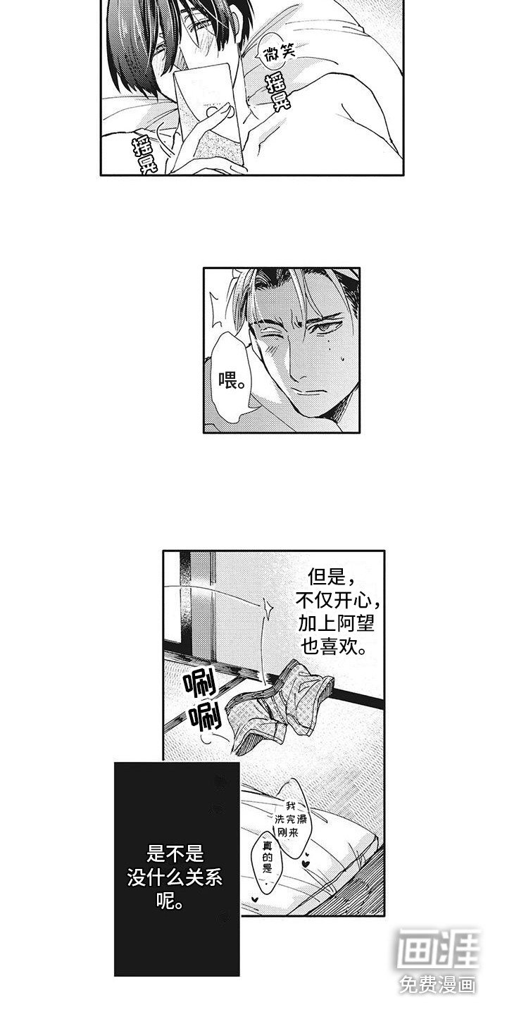 第5章：沉迷其中