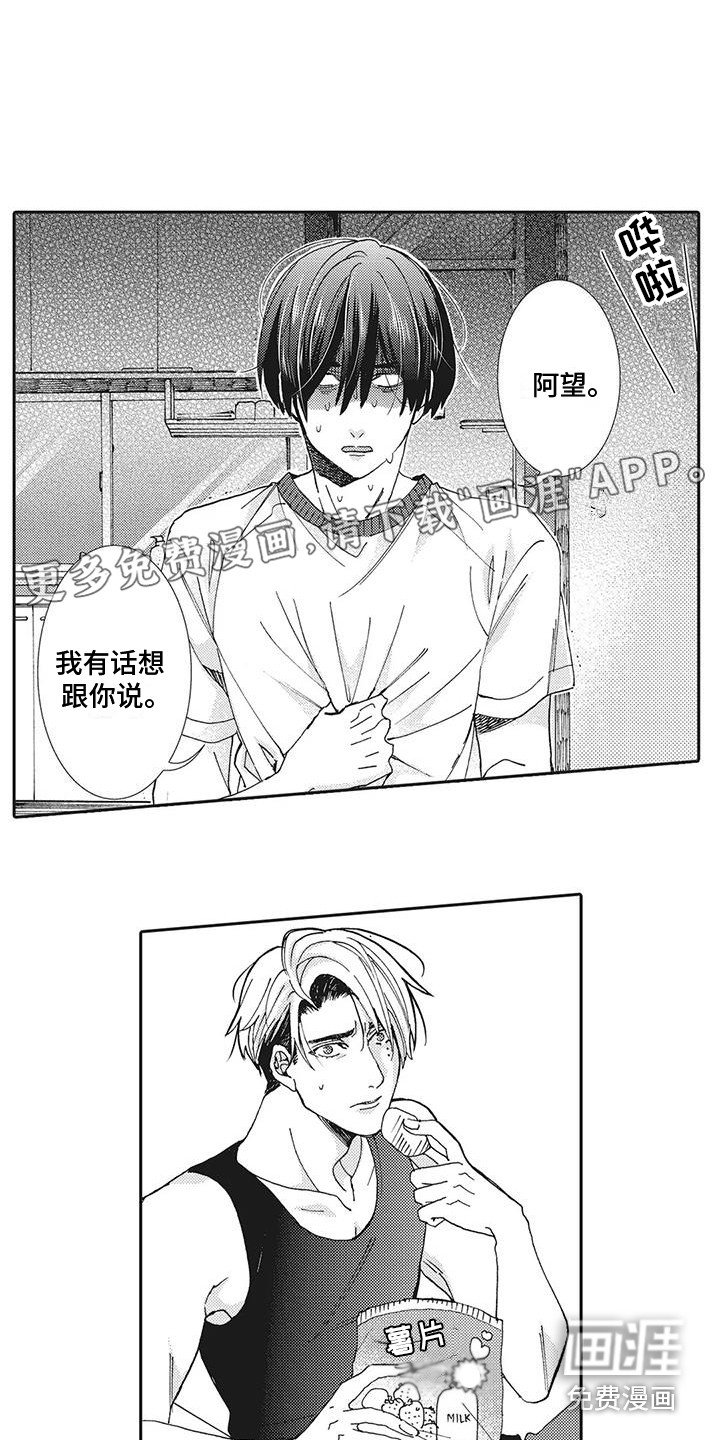 第6章：没时间了