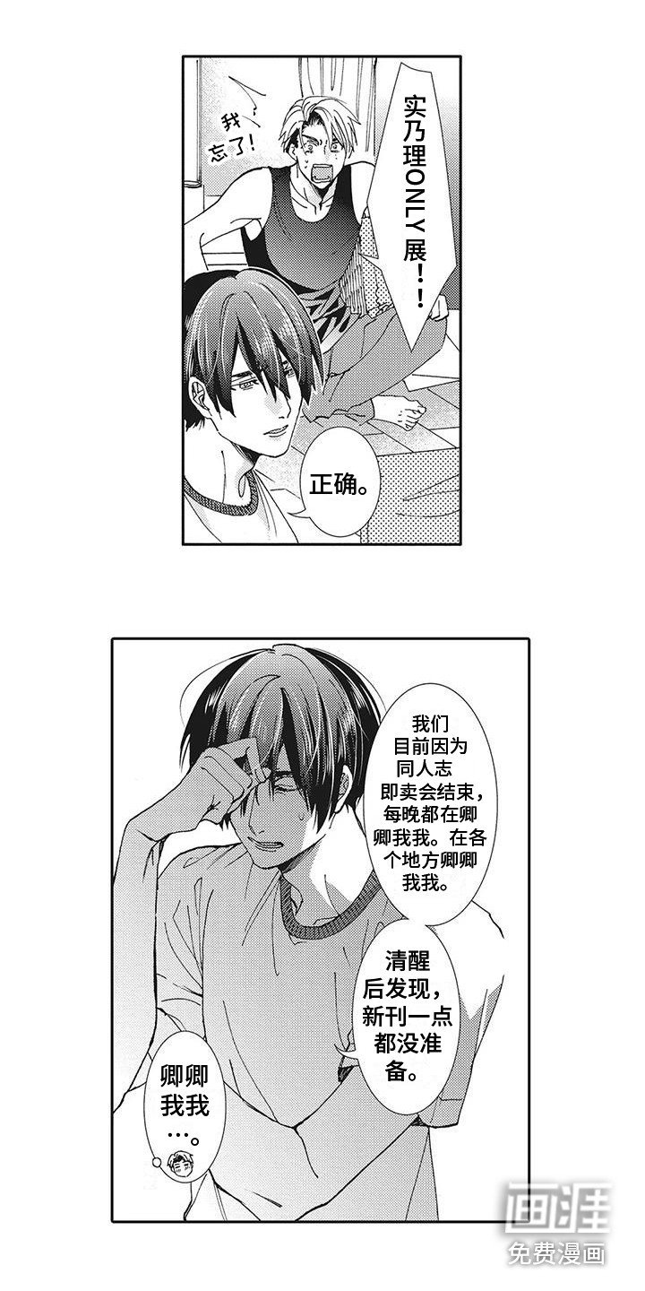 第6章：没时间了