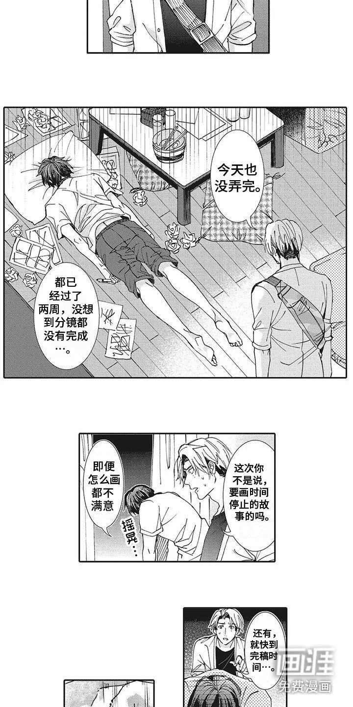 第6章：没时间了
