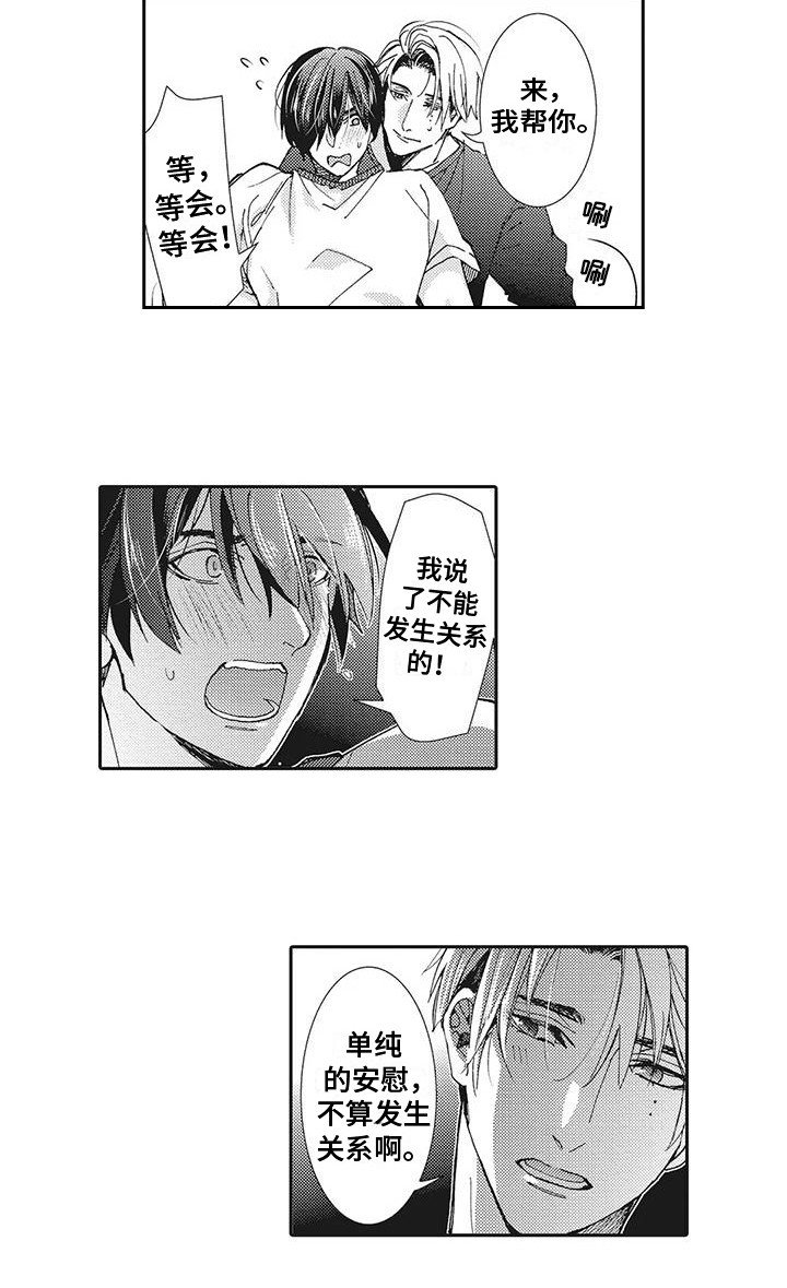 第6章：没时间了