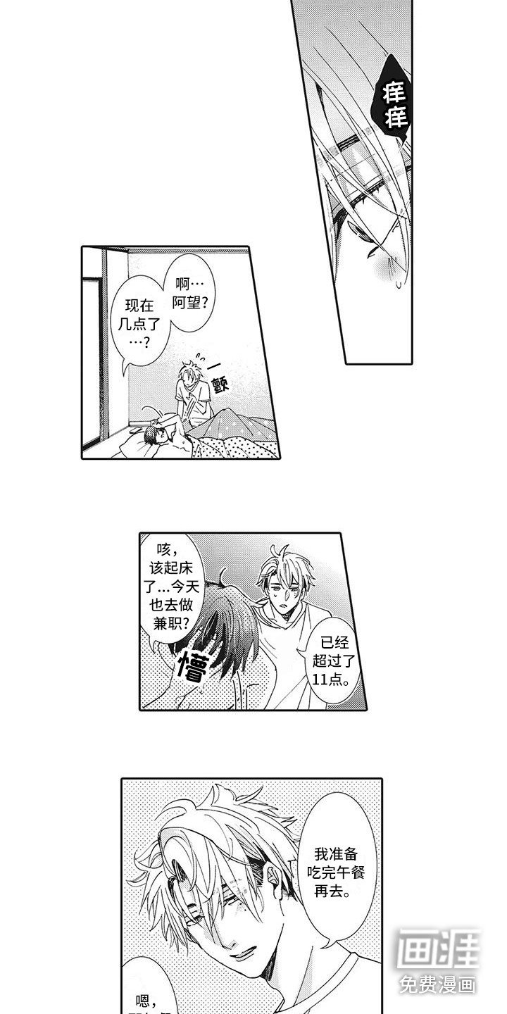 第8章：打招呼